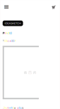 Mobile Screenshot of ideasketch.jp